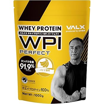 Amazon | VALX バルクス ホエイ プロテイン WPI パーフェクト